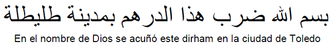 Tipo 1. Dírham alfonsino con tipología musulmana del 478H - Imagen 4