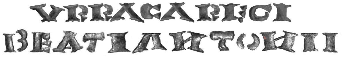 Tipo 19. Privilegio de la Catedral de Palencia: Dineros palentinos de inspiración leonesa - Imagen 2