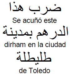 Tipo 2. Dírham alfonsino con tipología musulmana del 479H - Imagen 4