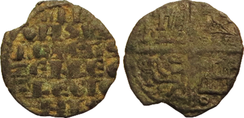 Tipo 5. Meaja alfonsí de la Primera Guerra de Granada - Imagen 13