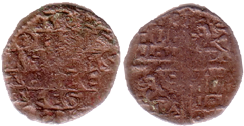 Tipo 5. Meaja alfonsí de la Primera Guerra de Granada - Imagen 14