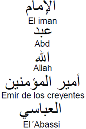 Tipo 91. Dinar Baesí alfonsino - Imagen 3