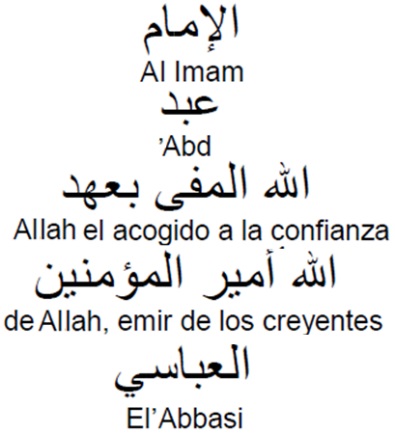 Tipo 91. Dinar Baesí alfonsino - Imagen 8