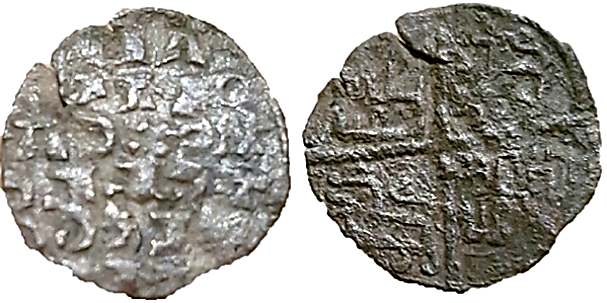 Tipo 4. Dinero alfons&iacute; de la Primera Guerra de Granada