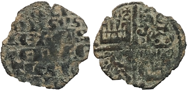 Tipo 4. Dinero alfons&iacute; de la Primera Guerra de Granada