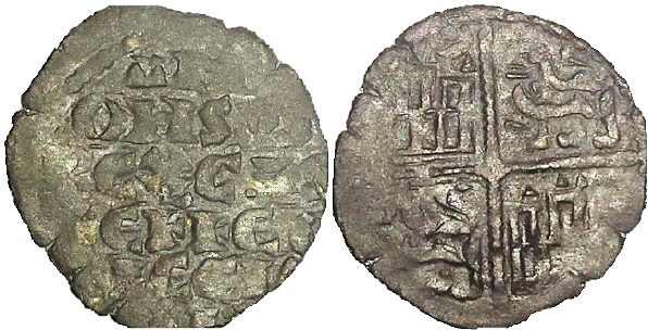 Tipo 4. Dinero alfons&iacute; de la Primera Guerra de Granada
