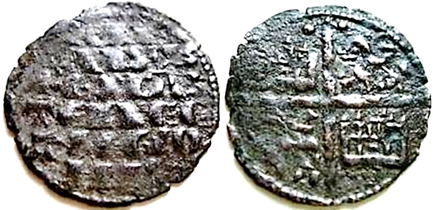 Tipo 4. Dinero alfons&iacute; de la Primera Guerra de Granada