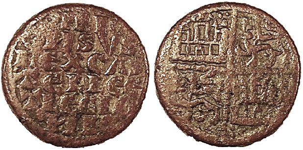 Tipo 4. Dinero alfons&iacute; de la Primera Guerra de Granada
